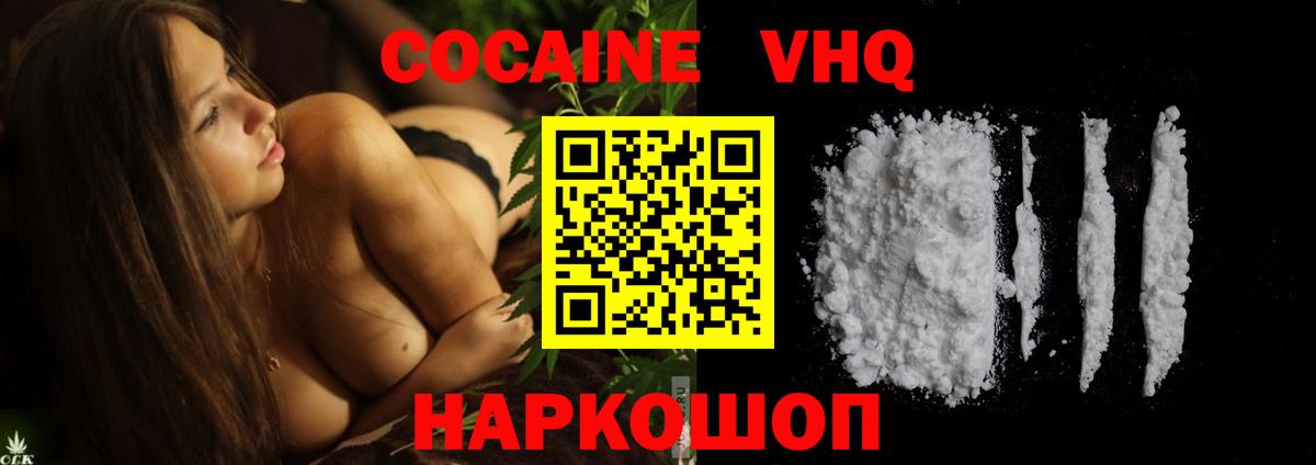 Cocaine FishScale Тулун