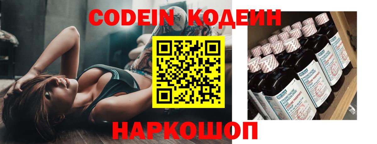 Тулун  Codein Purple Drank  Вход с VPN 