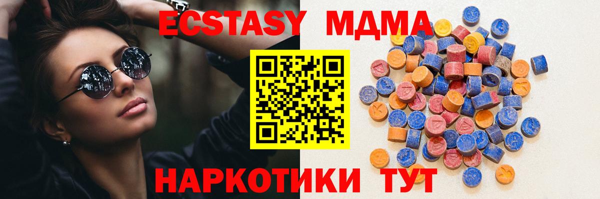 Ecstasy 300 mg  Вход с VPN  OMG онион  Тулун  Экстази 