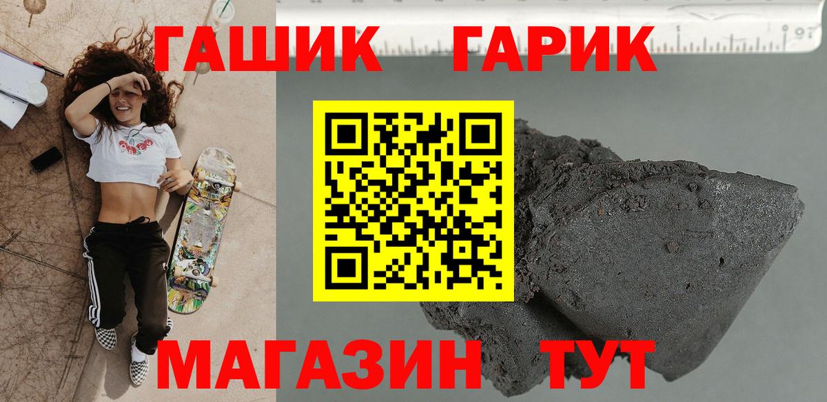 ГАШ VHQ Тулун