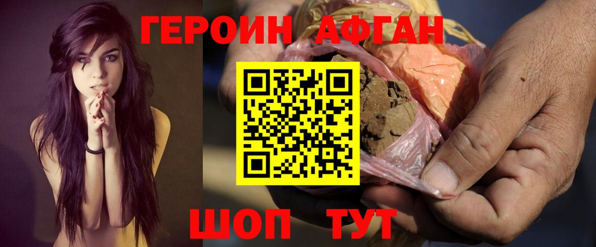 Тулун  Героин гречка  ГЕРОИН  Вход с VPN 