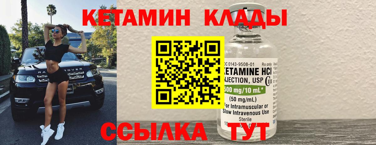 площадка официальный сайт  КЕТАМИН VHQ  Вход с VPN  Тулун  blacksprut  