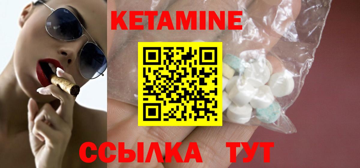 Кетамин VHQ Тулун