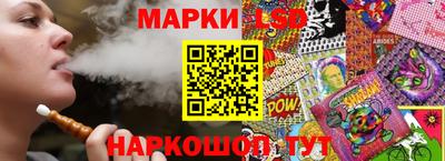 марки lsd Наро-Фоминск