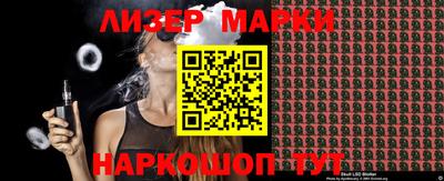 марки lsd Наро-Фоминск