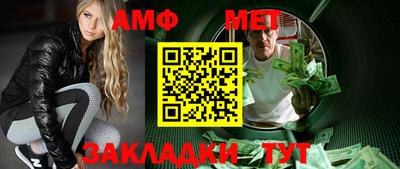 метамфетамин Нальчик