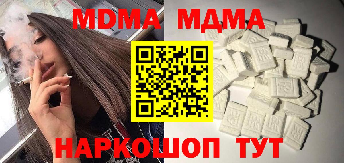 MDMA crystal Тулун