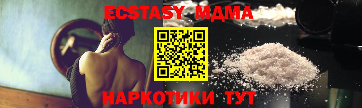 МДМА кристаллы  Вход с VPN  МДМА  МДМА кристаллы  Тулун 
