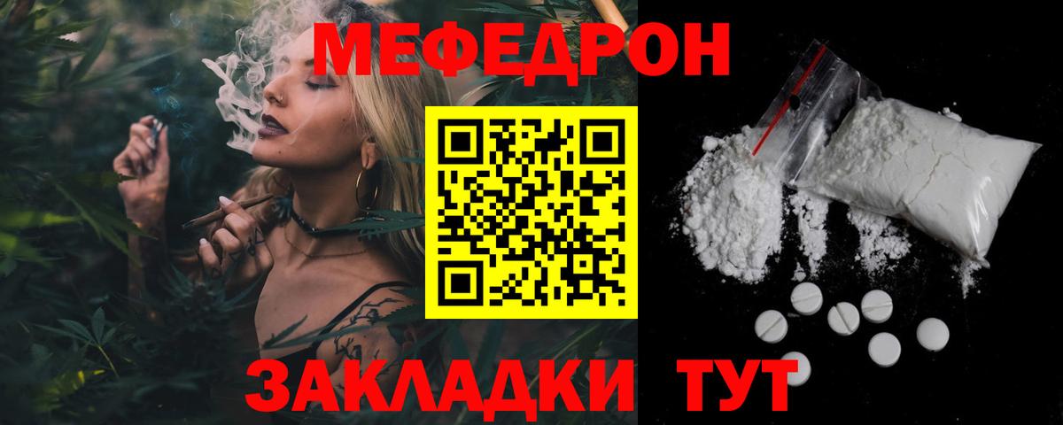 Меф кристаллы Тулун