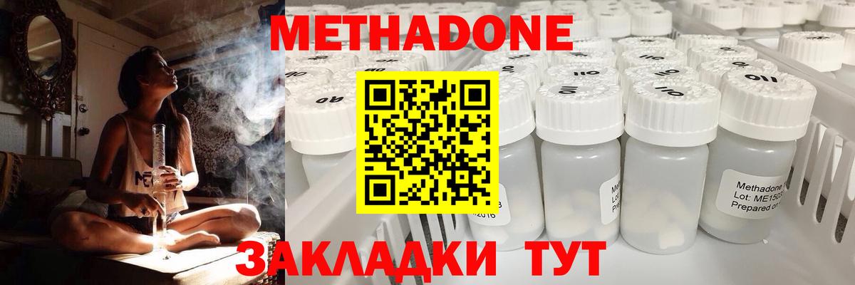 Тулун  МЕТАДОН белоснежный  Вход с VPN 