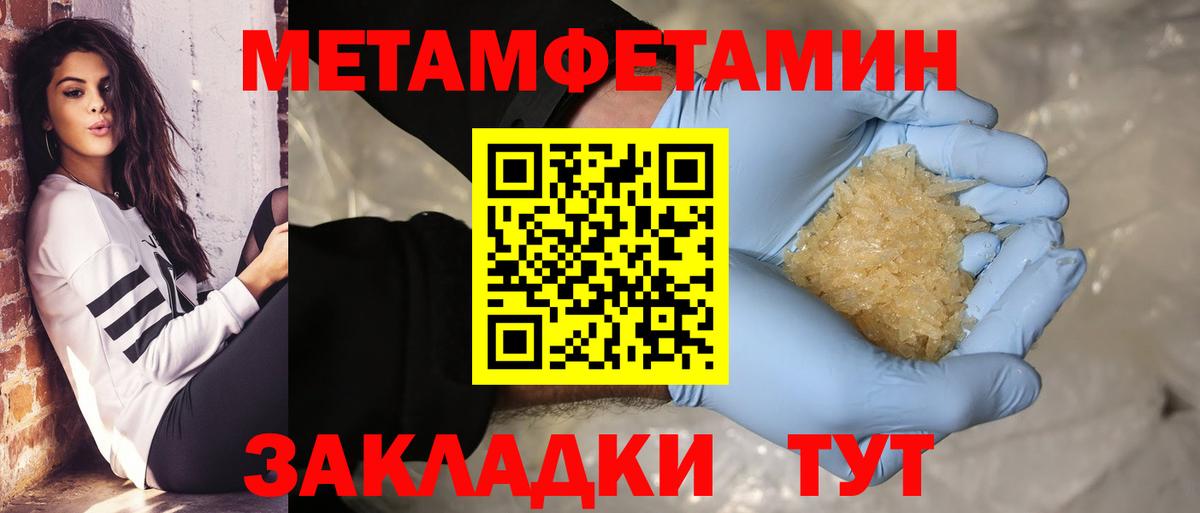 Метамфетамин Декстрометамфетамин 99.9%  Метамфетамин Декстрометамфетамин 99.9%  Тулун  Вход с VPN 