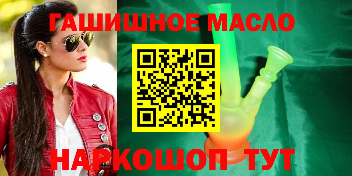 Дистиллят ТГК гашишное масло Тулун