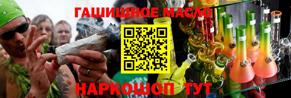 ТГК THC oil  Дистиллят ТГК гашишное масло  Тулун  Вход с VPN 